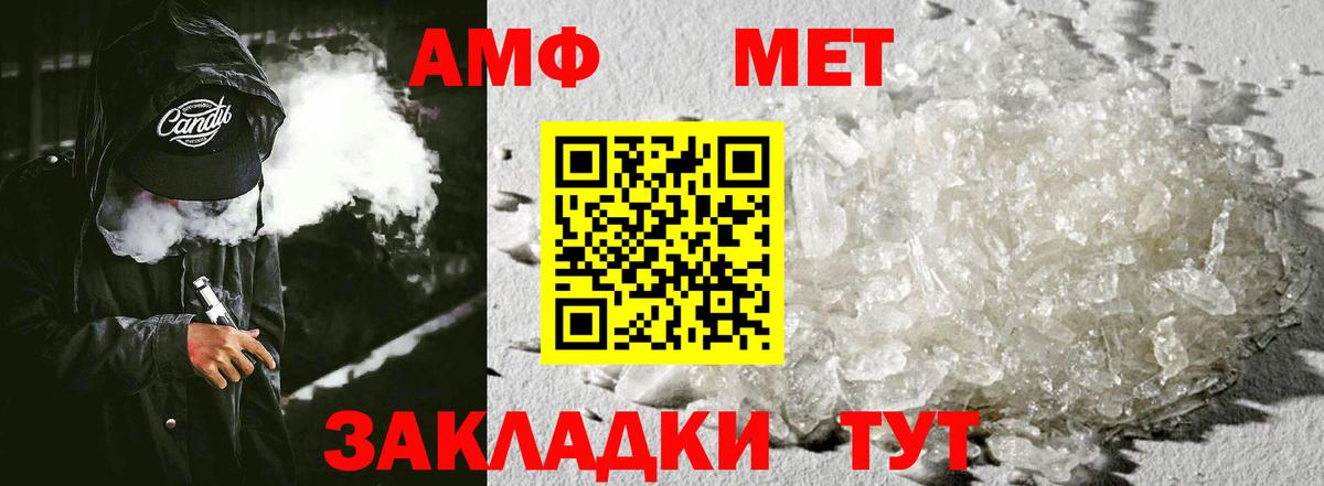 АМФ  Вход с VPN  АМФ  Котовск  Amphetamine 98% 