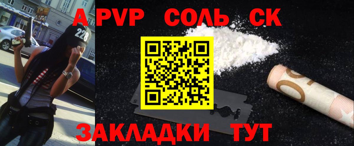 Альфа ПВП крисы CK  Alpha-PVP СК КРИС  Вход с VPN  A-PVP крисы CK  Котовск 
