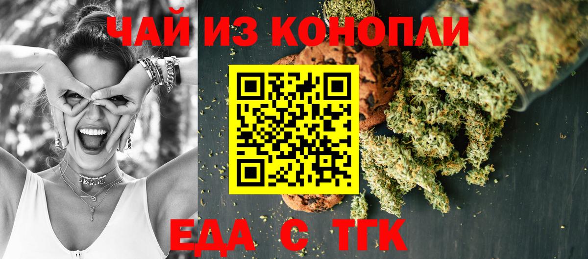 Котовск  Cannafood марихуана  Вход с VPN 