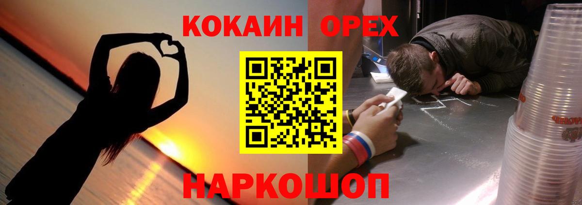 Кокаин Перу Котовск