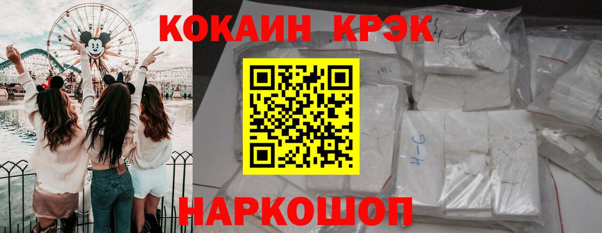 КОКАИН Перу  Cocaine 98%  Котовск  Cocaine  Вход с VPN 