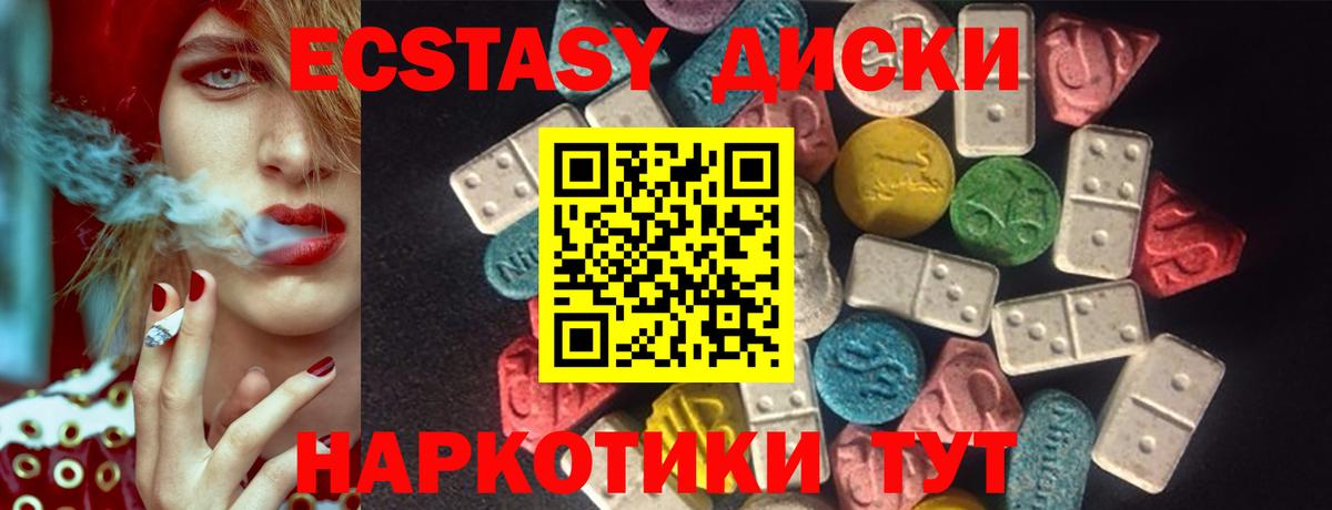 Котовск  Экстази 99%  Вход с VPN  Ecstasy TESLA 