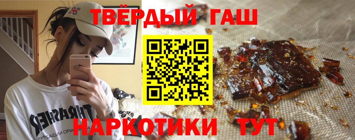 Котовск  ГАШ hashish  Гашиш  купить наркотики цена  Вход с VPN  ГАШИШ 40% ТГК 
