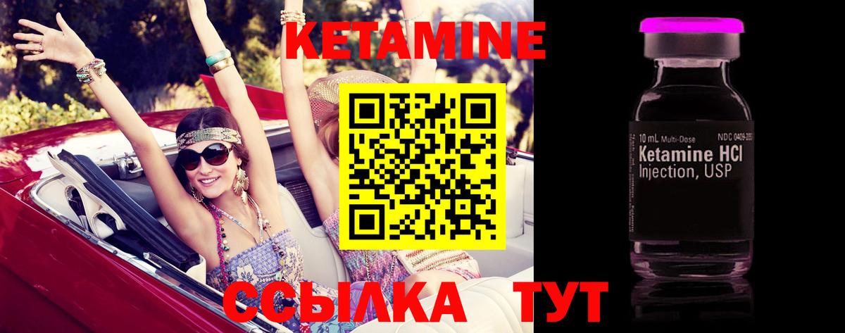 Кетамин ketamine  Вход с VPN  Котовск 