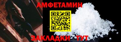 амфетамин Бугуруслан