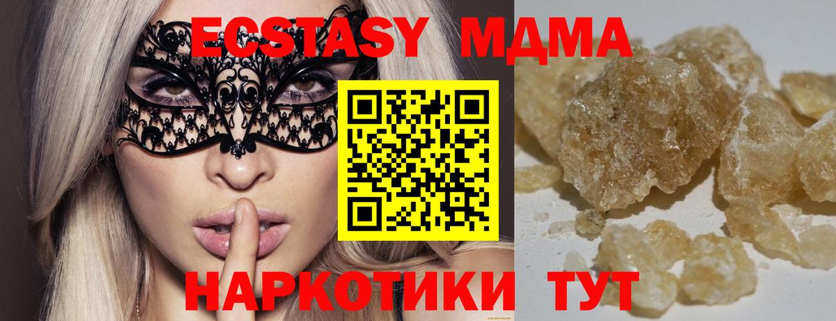 MDMA кристаллы  Вход с VPN  MDMA crystal  MDMA  Котовск 