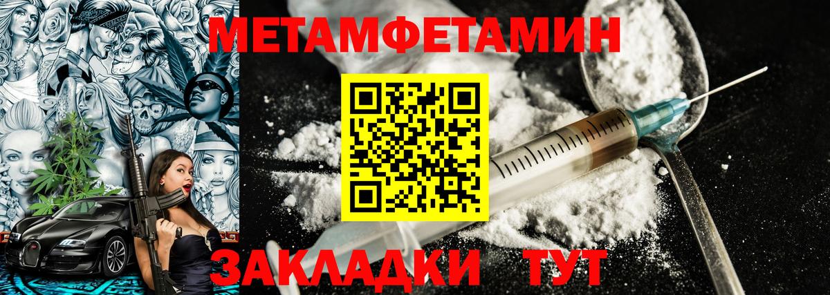 Метамфетамин винт Котовск