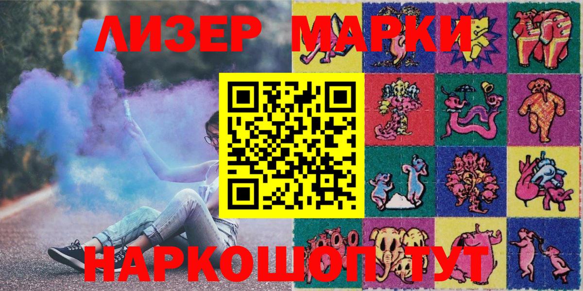 Наркотические марки 1500мкг  как найти   Котовск  Вход с VPN  Наркотические марки 
